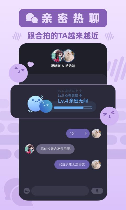 音波手机软件app截图