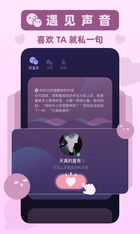 音波手机软件app截图