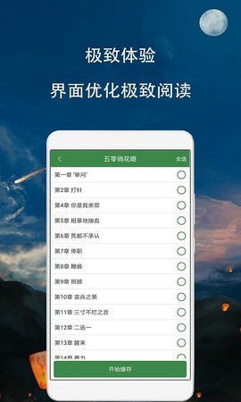 咸鱼免费小说手机软件app截图