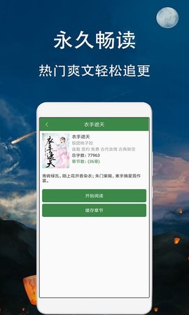 咸鱼免费小说手机软件app截图