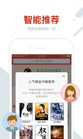 时光小说手机软件app截图