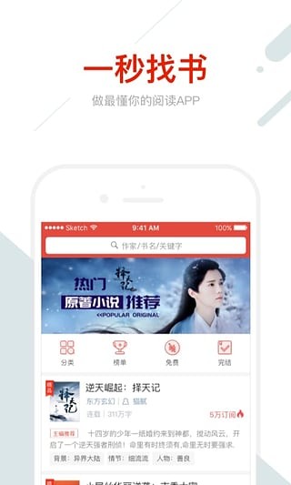 时光小说手机软件app截图