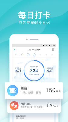 好轻手机软件app截图