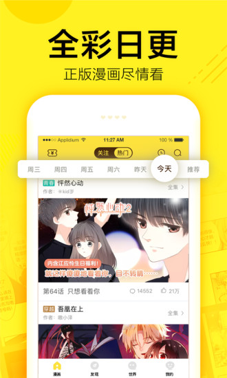 零点漫画手机软件app截图