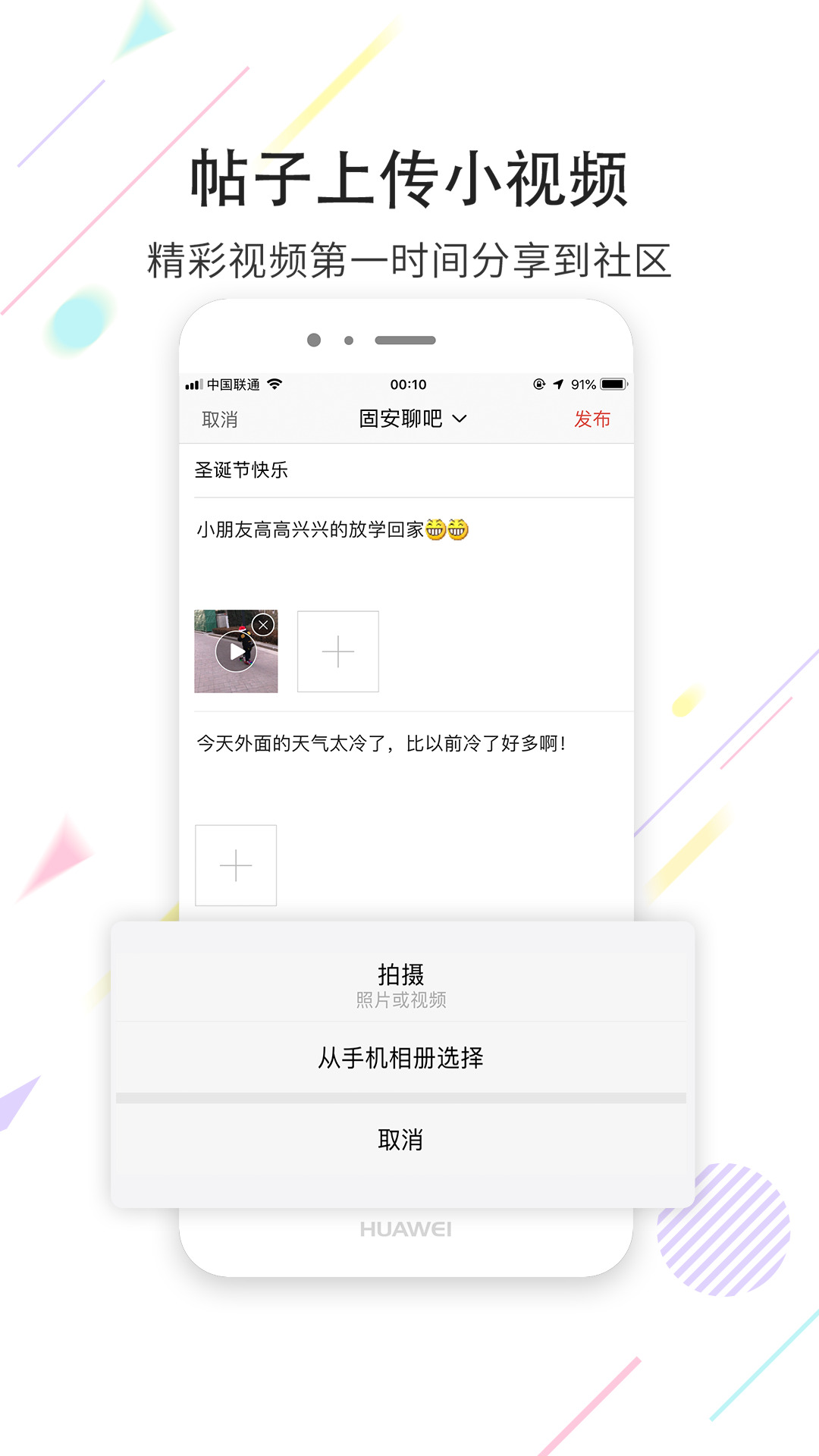 掌上固安手机软件app截图