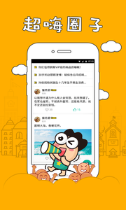 星小班手机软件app截图