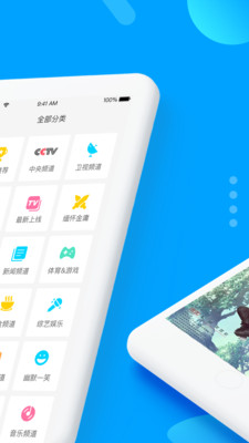 电视家手机软件app截图