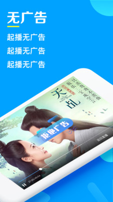 电视家手机软件app截图