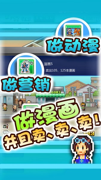 漫画道场物语手游app截图