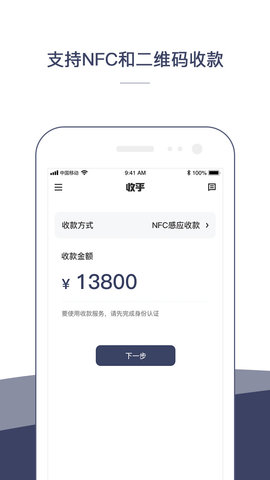 收乎手机软件app截图