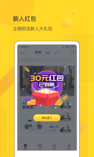 汇车商城手机软件app截图