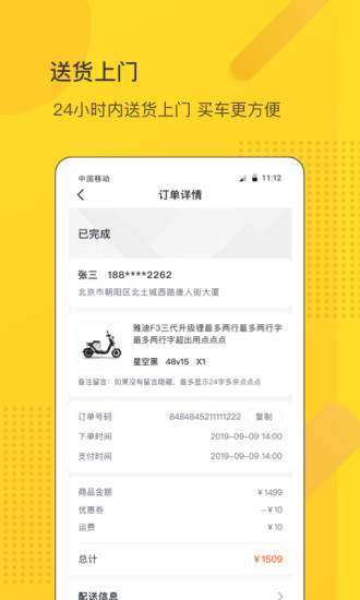 汇车商城手机软件app截图