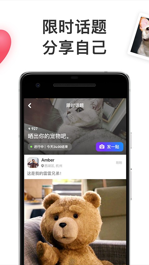 tag手机软件app截图