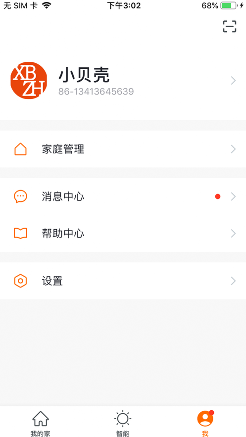 小贝智慧手机软件app截图