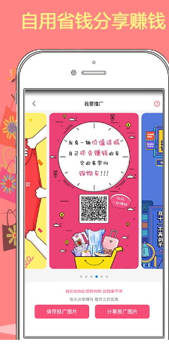 优购街手机软件app截图