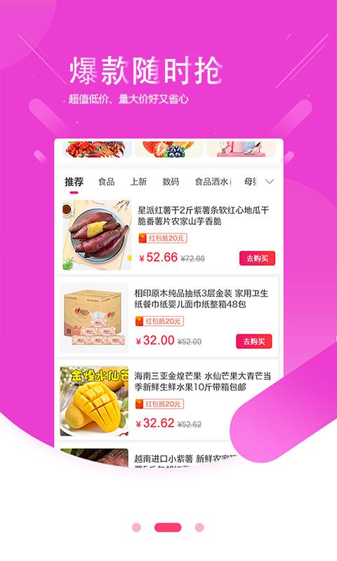 易购宝贝手机软件app截图