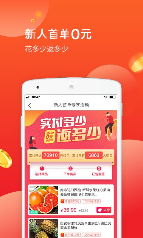 易购宝贝手机软件app截图