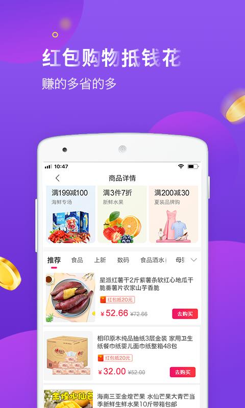 易购宝贝手机软件app截图