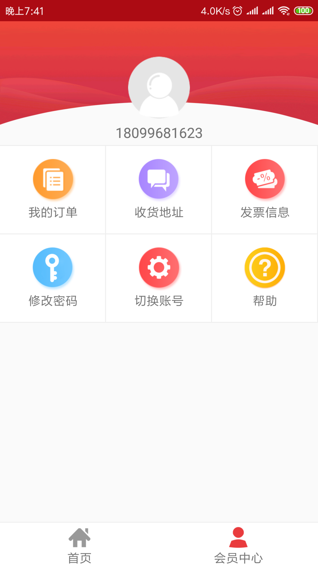 新疆政务通手机软件app截图