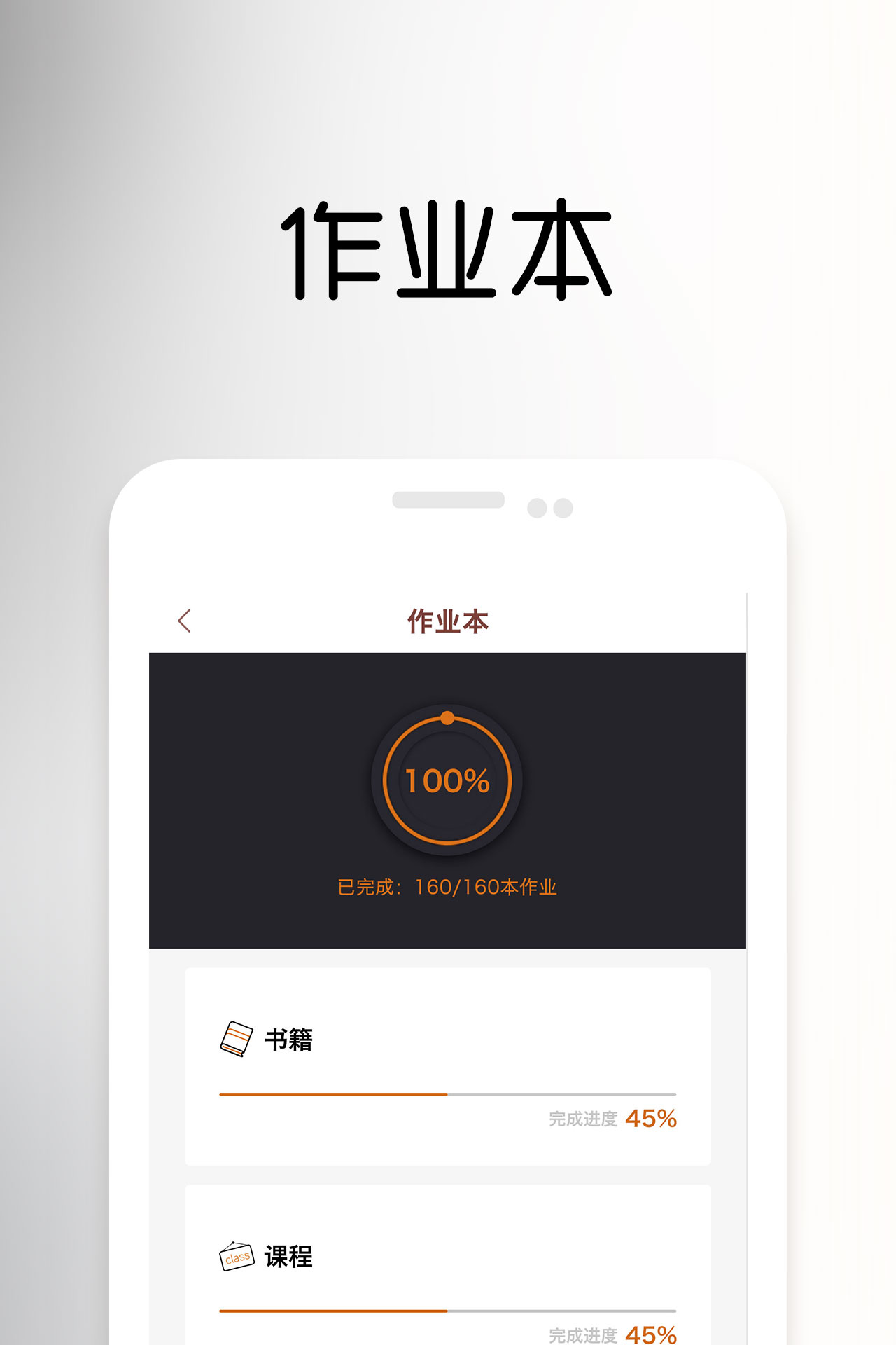 一书一课手机软件app截图