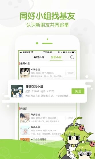 卡卡喵漫画手机软件app截图