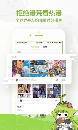 卡卡喵漫画手机软件app截图