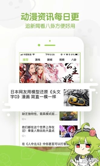 卡卡喵漫画手机软件app截图