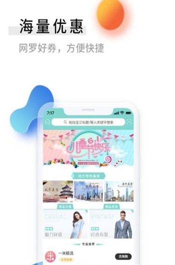 零创优品手机软件app截图