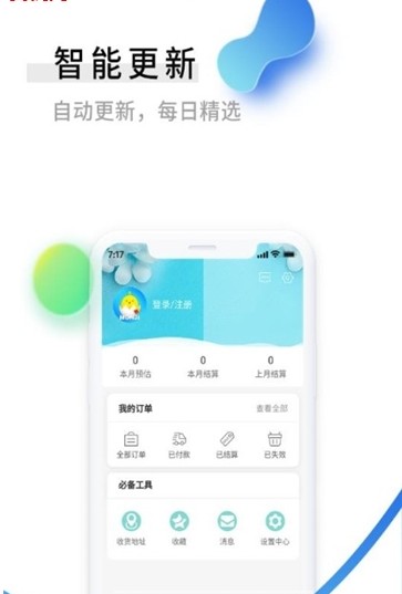 零创优品手机软件app截图