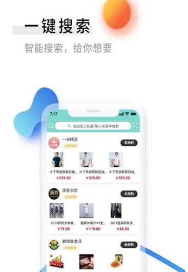 零创优品手机软件app截图