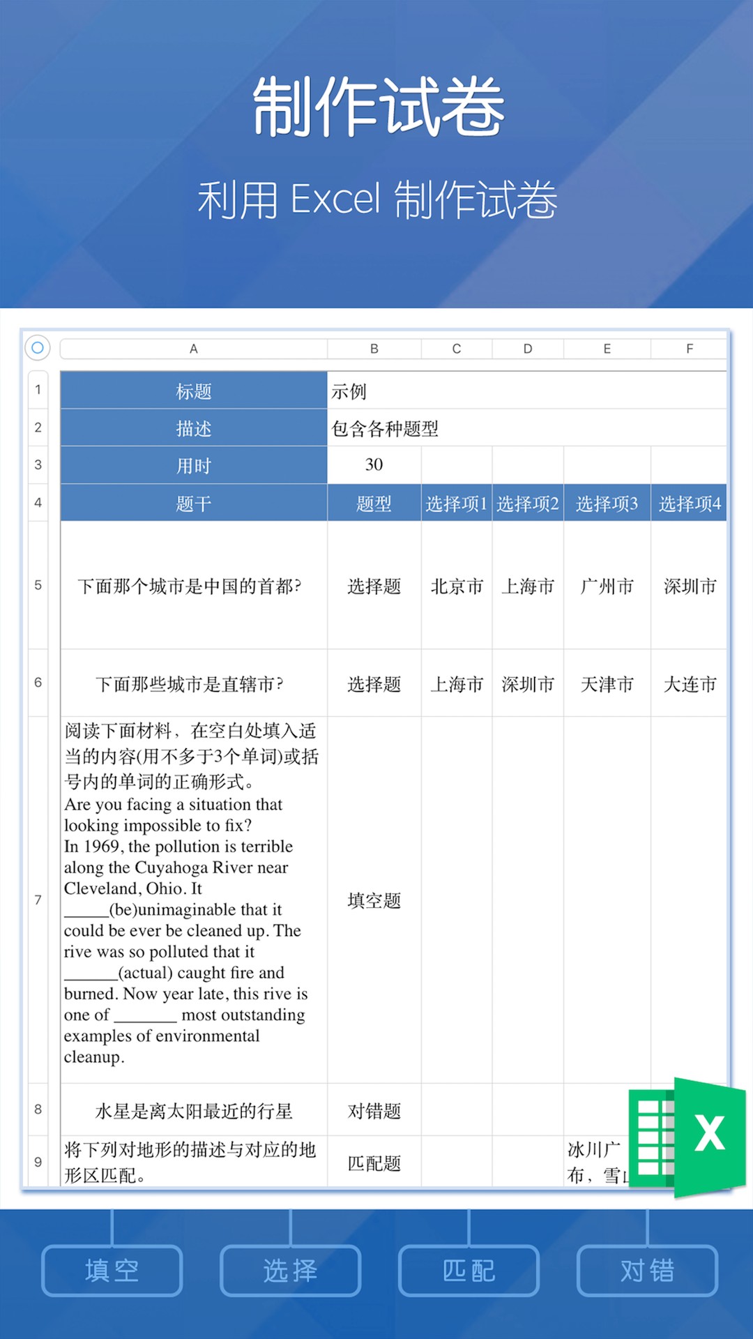 磨题帮手机软件app截图