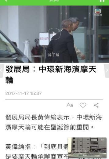 无线新闻手机软件app截图