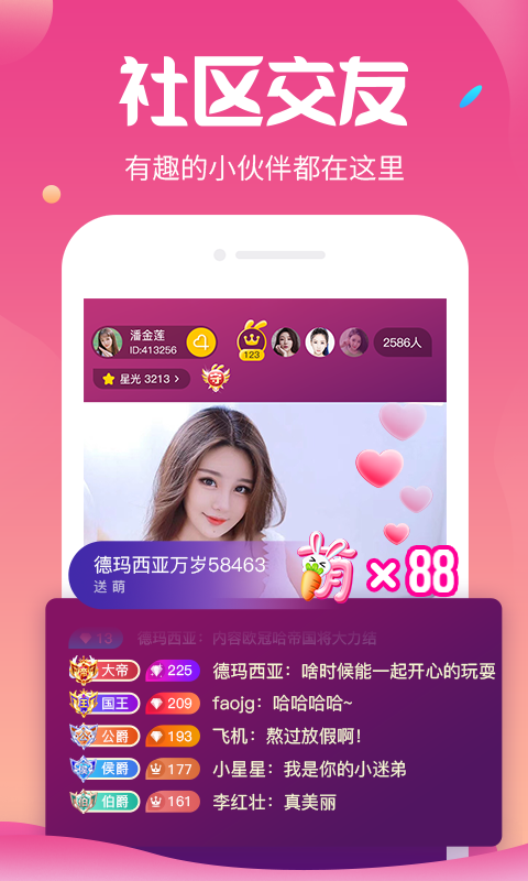 兔几直播手机软件app截图