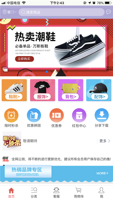 嗨淘淘手机软件app截图