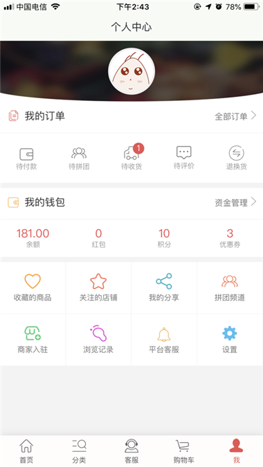 嗨淘淘手机软件app截图