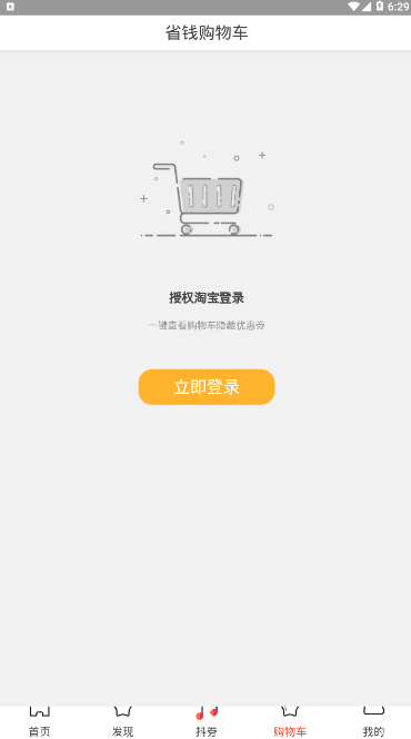 牛品优选手机软件app截图