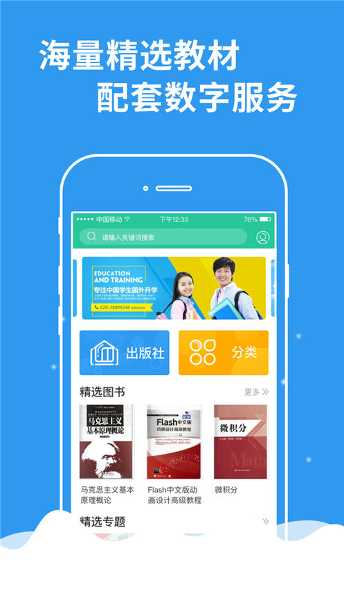 AR梦课堂手机软件app截图