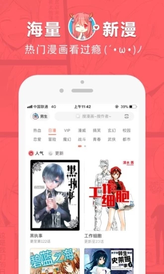 趣屋漫画手机软件app截图