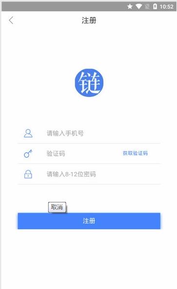 链日记手机软件app截图