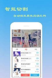 喵小兔漫画手机软件app截图