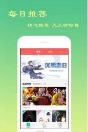 喵小兔漫画手机软件app截图