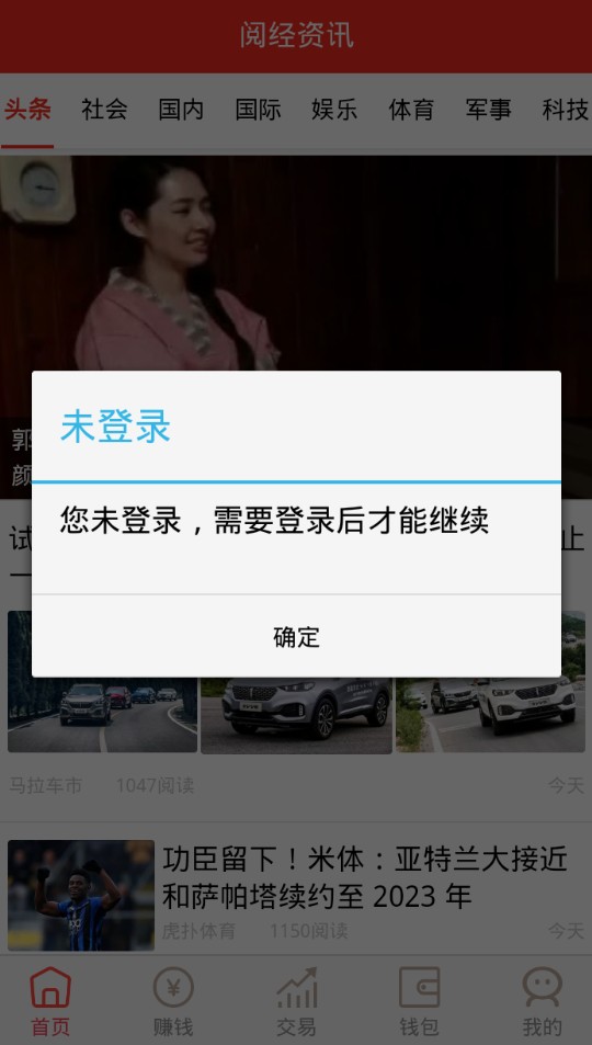 阅经手机软件app截图