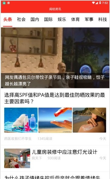 阅经手机软件app截图