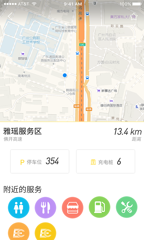 乐速出行手机软件app截图