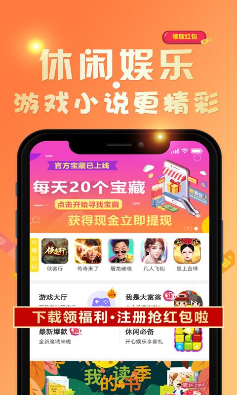 资讯快报手机软件app截图