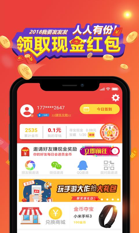 资讯快报手机软件app截图