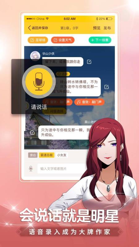 颜说互动小说手机软件app截图