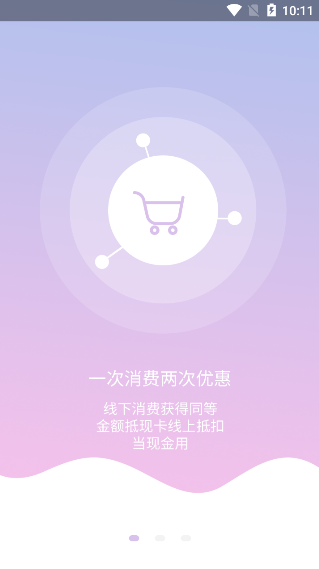 想逛就逛手机软件app截图