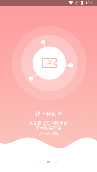 想逛就逛手机软件app截图