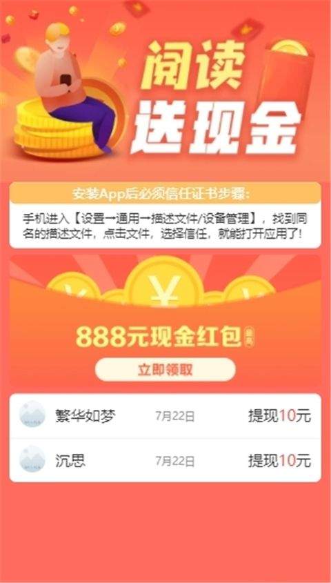 知阅看点手机软件app截图